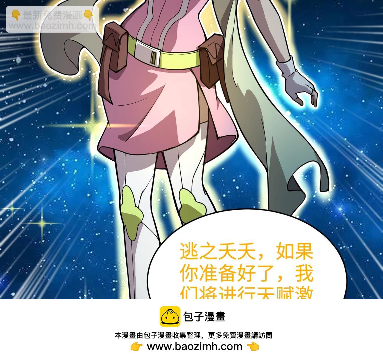 第102话 天赋技能失败，罗刹命悬一线！(1/4)-第103话