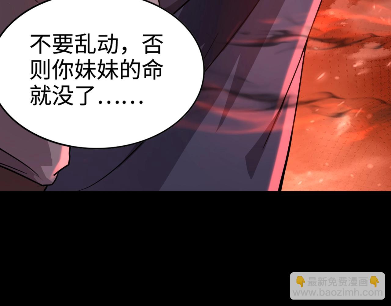 第102话 天赋技能失败，罗刹命悬一线！(1/4)-第103话