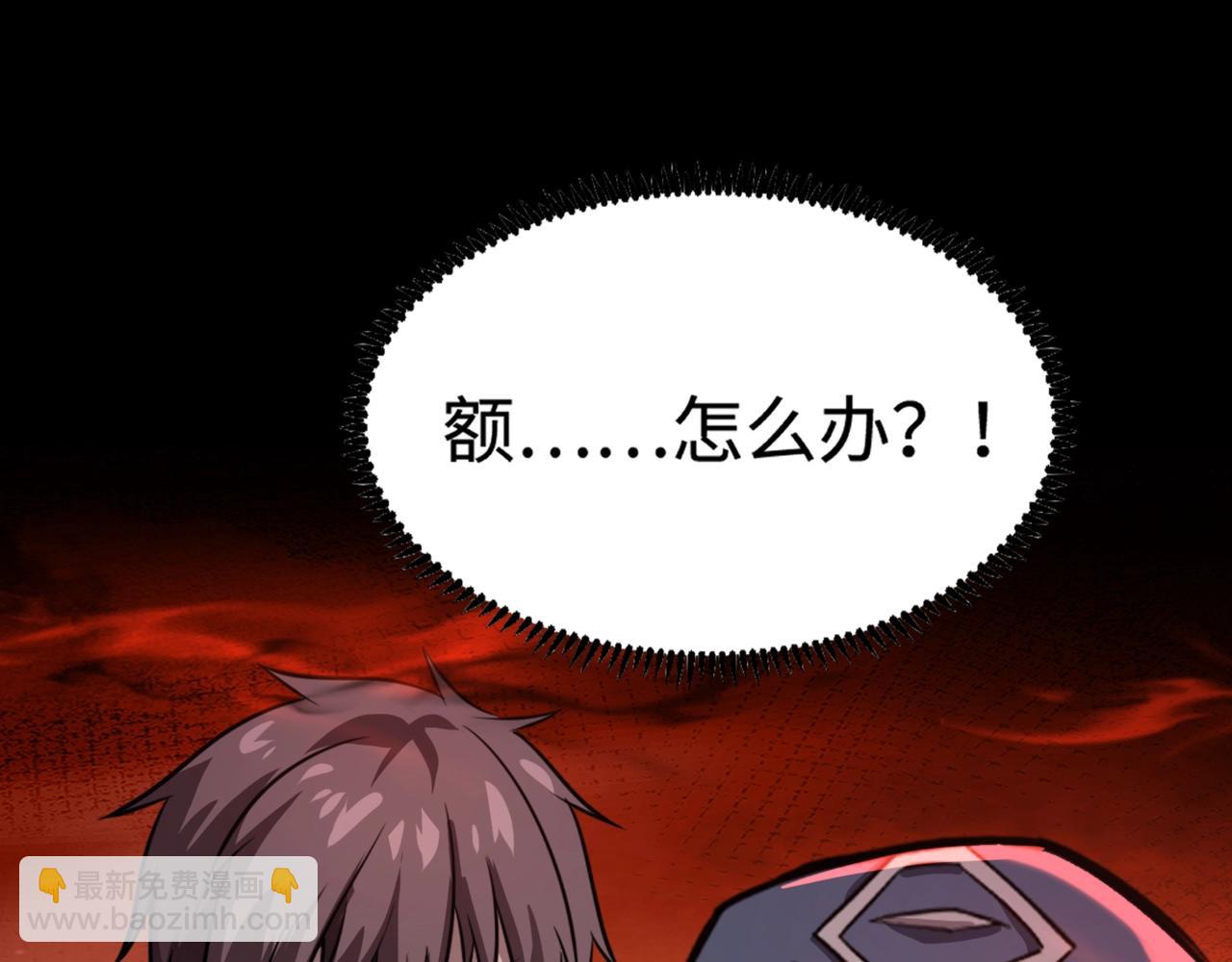 第102话 天赋技能失败，罗刹命悬一线！(1/4)-第103话