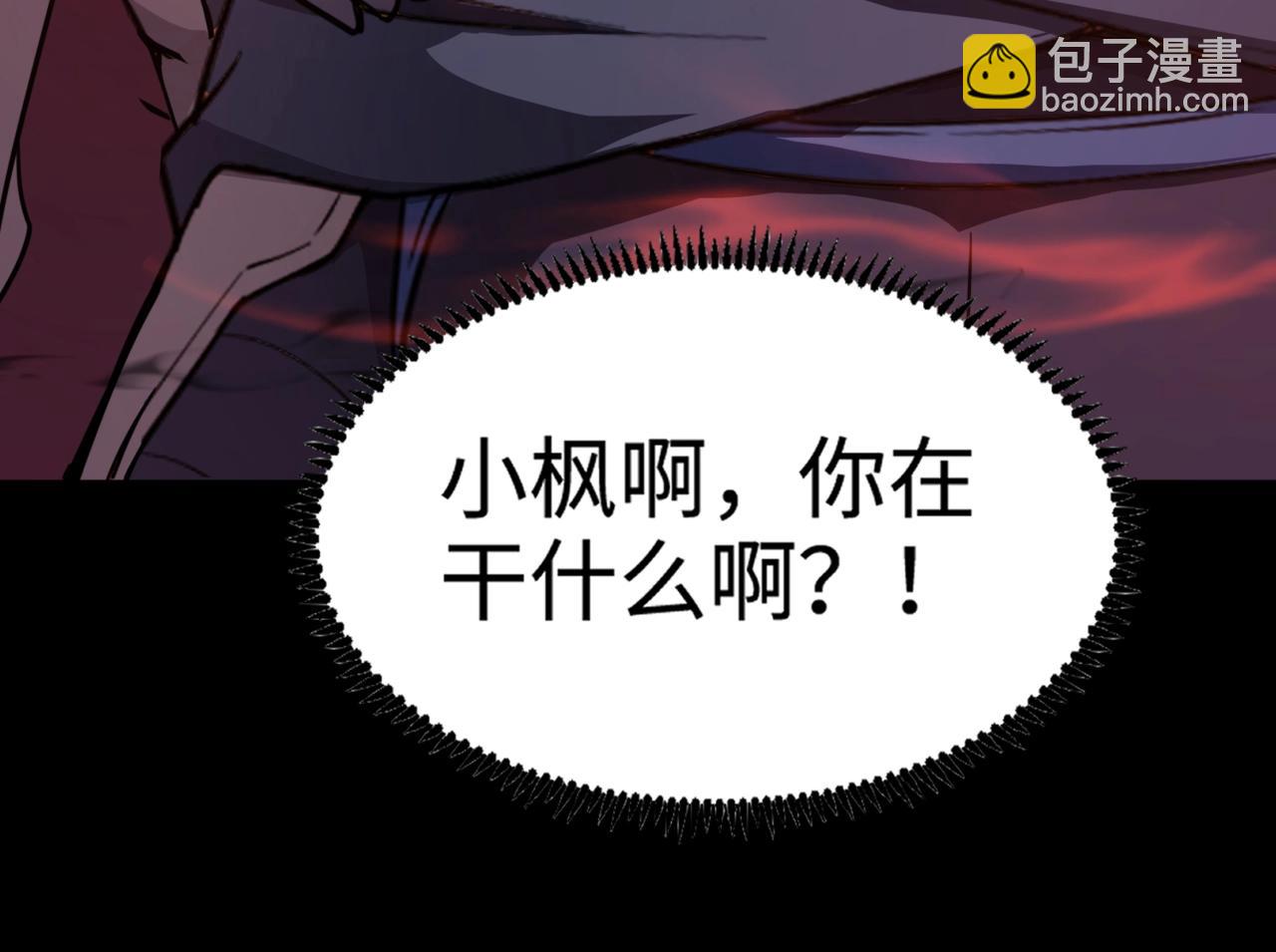 第102话 天赋技能失败，罗刹命悬一线！(1/4)-第103话