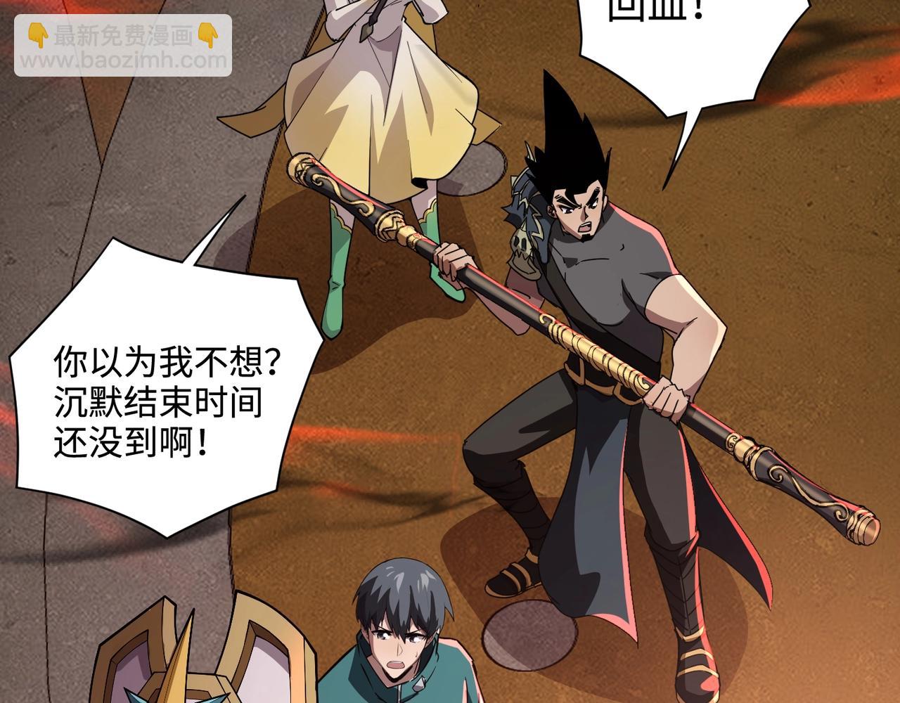 第104话 抽死牌！小丑的终极技能太狠了！(1/4)-第105话
