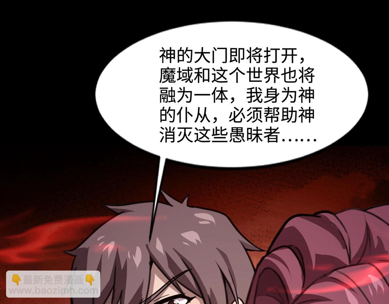 第104话 抽死牌！小丑的终极技能太狠了！(1/4)-第105话