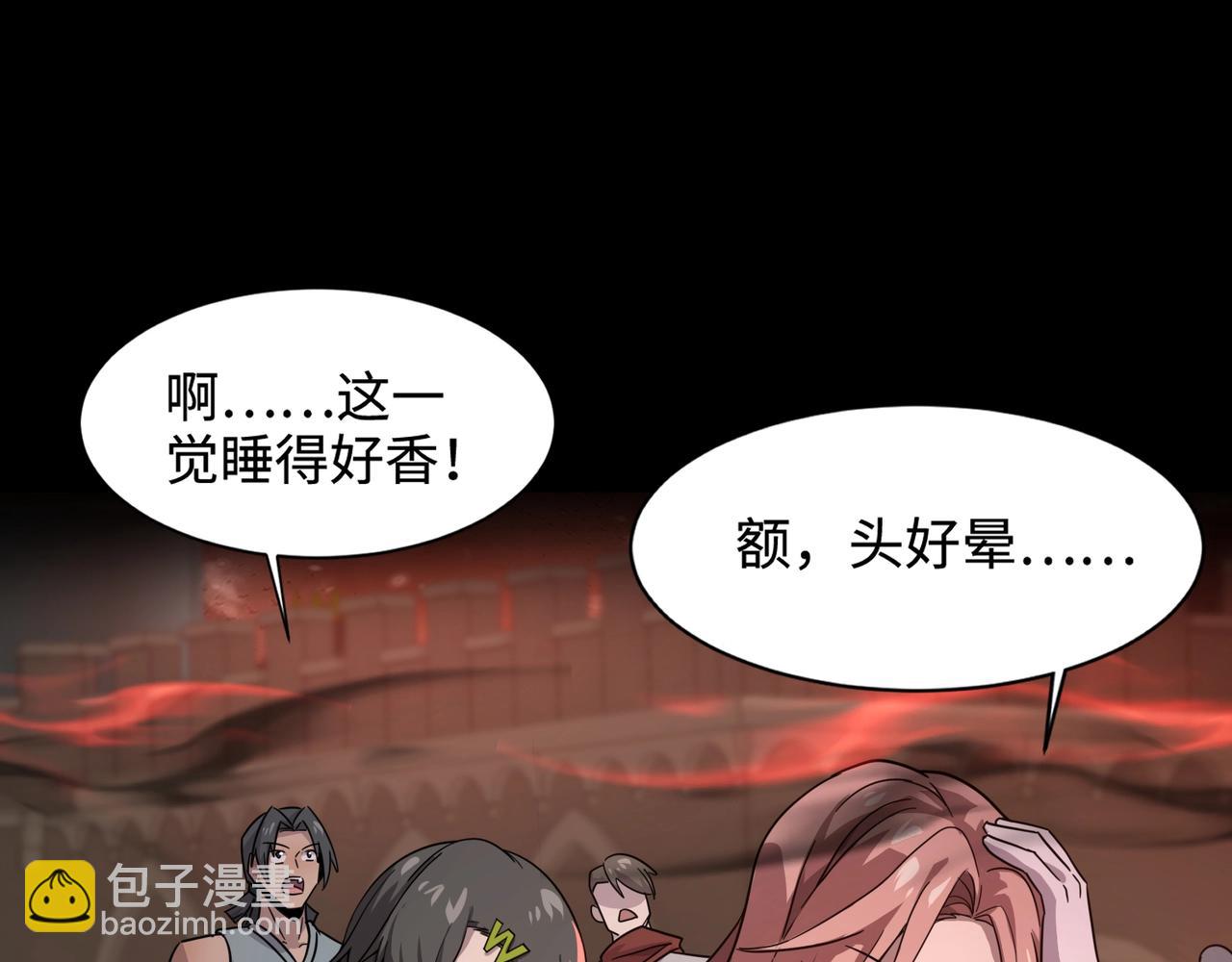 第104话 抽死牌！小丑的终极技能太狠了！(1/4)-第105话