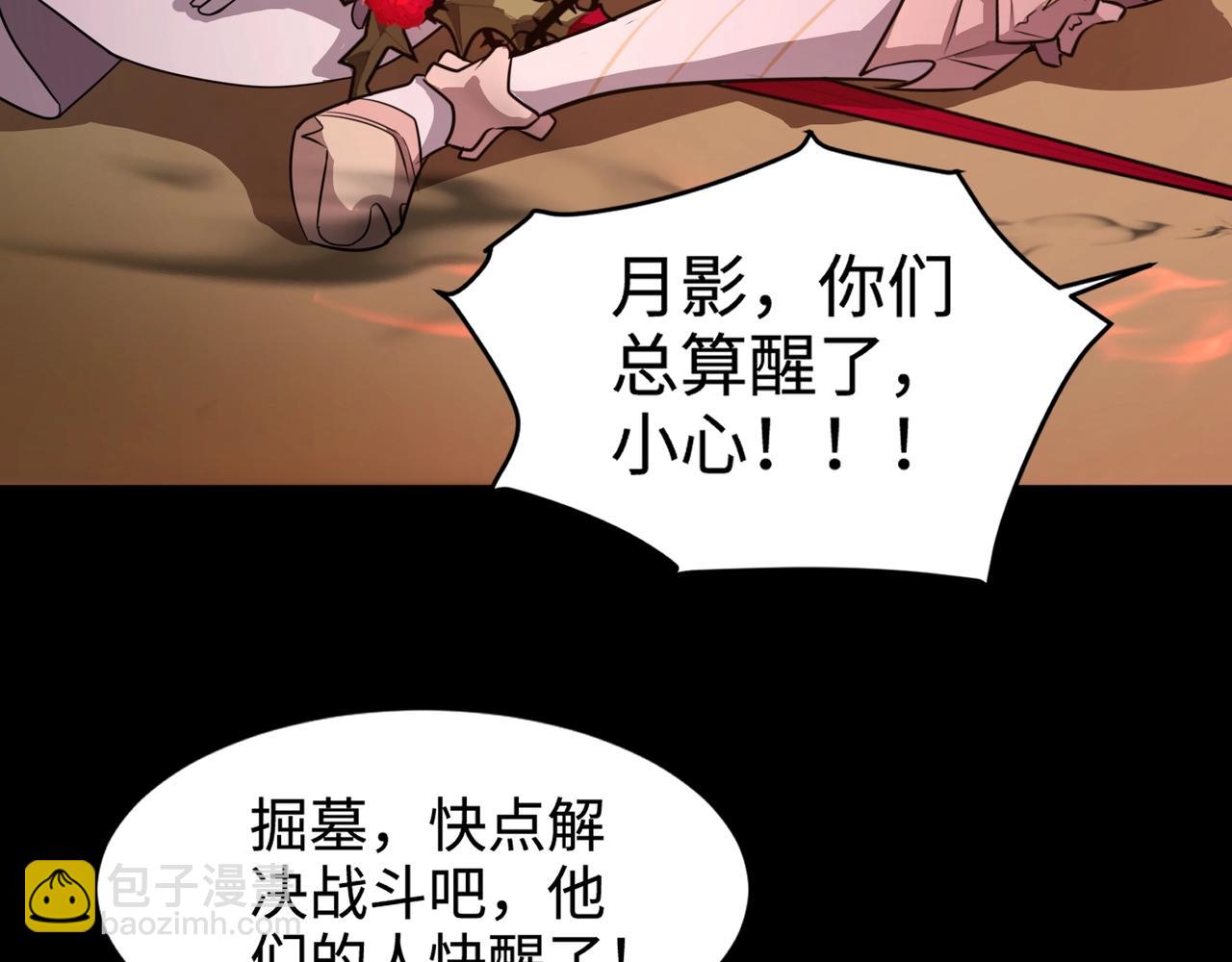 第104话 抽死牌！小丑的终极技能太狠了！(1/4)-第105话