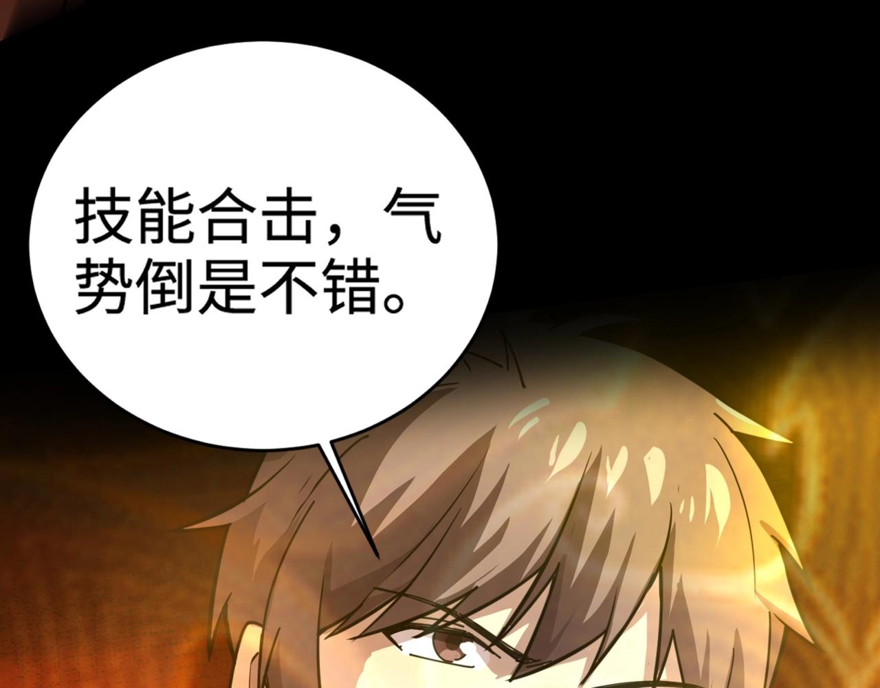 第106话 大暗天黑！月影暴怒复仇！(1/4)-第107话