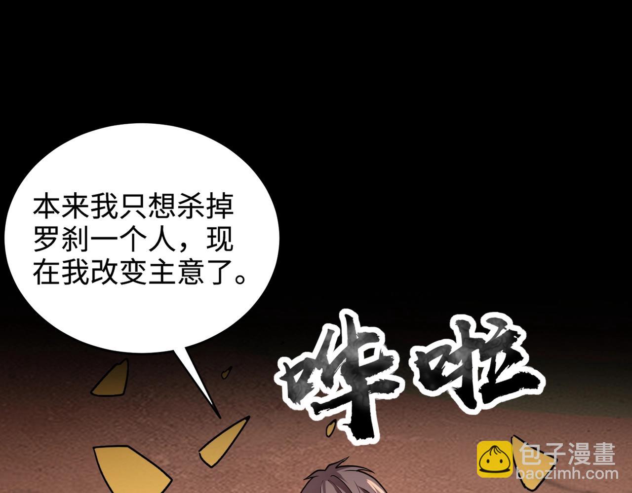第106话 大暗天黑！月影暴怒复仇！(1/4)-第107话