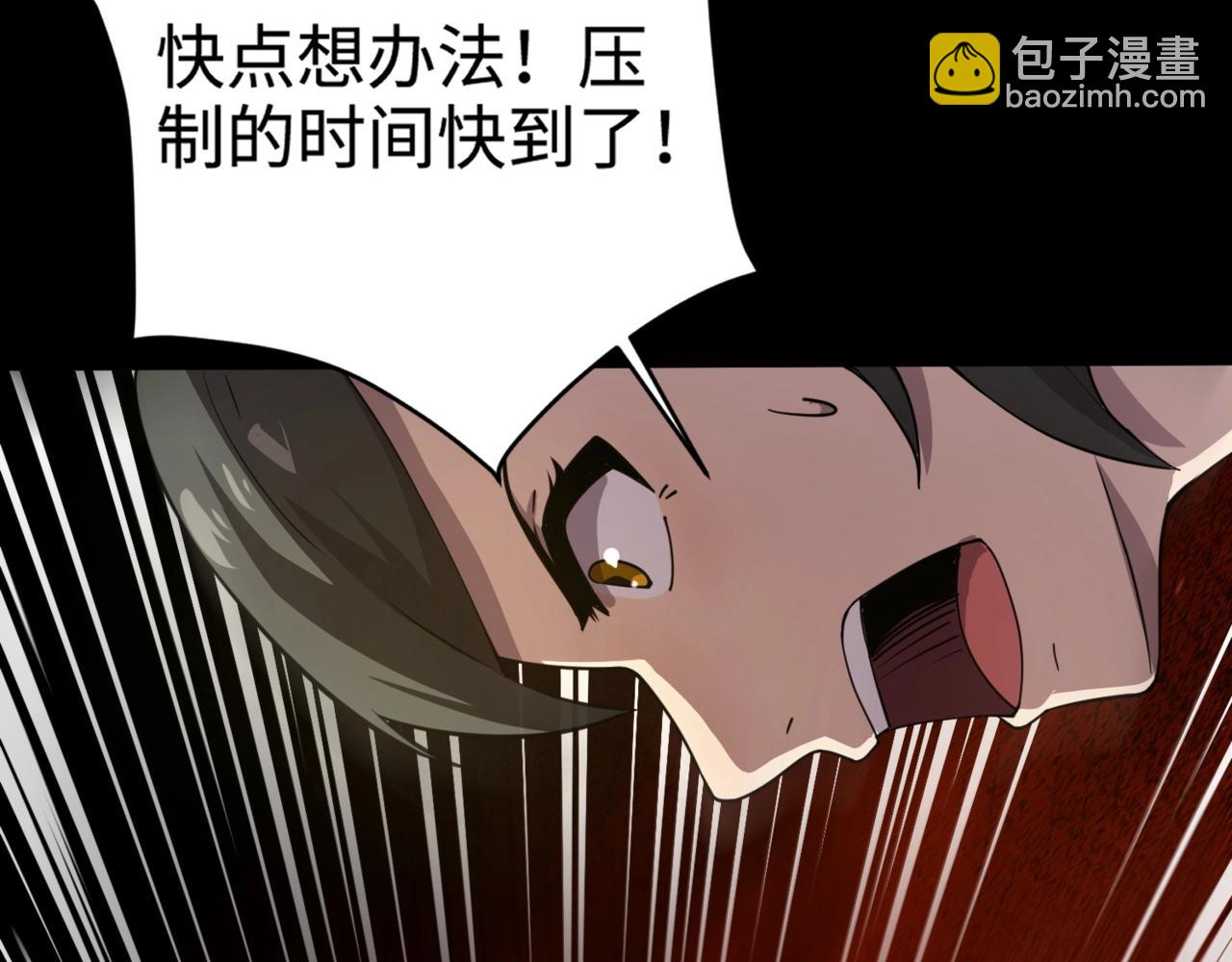 第106话 大暗天黑！月影暴怒复仇！(1/4)-第107话