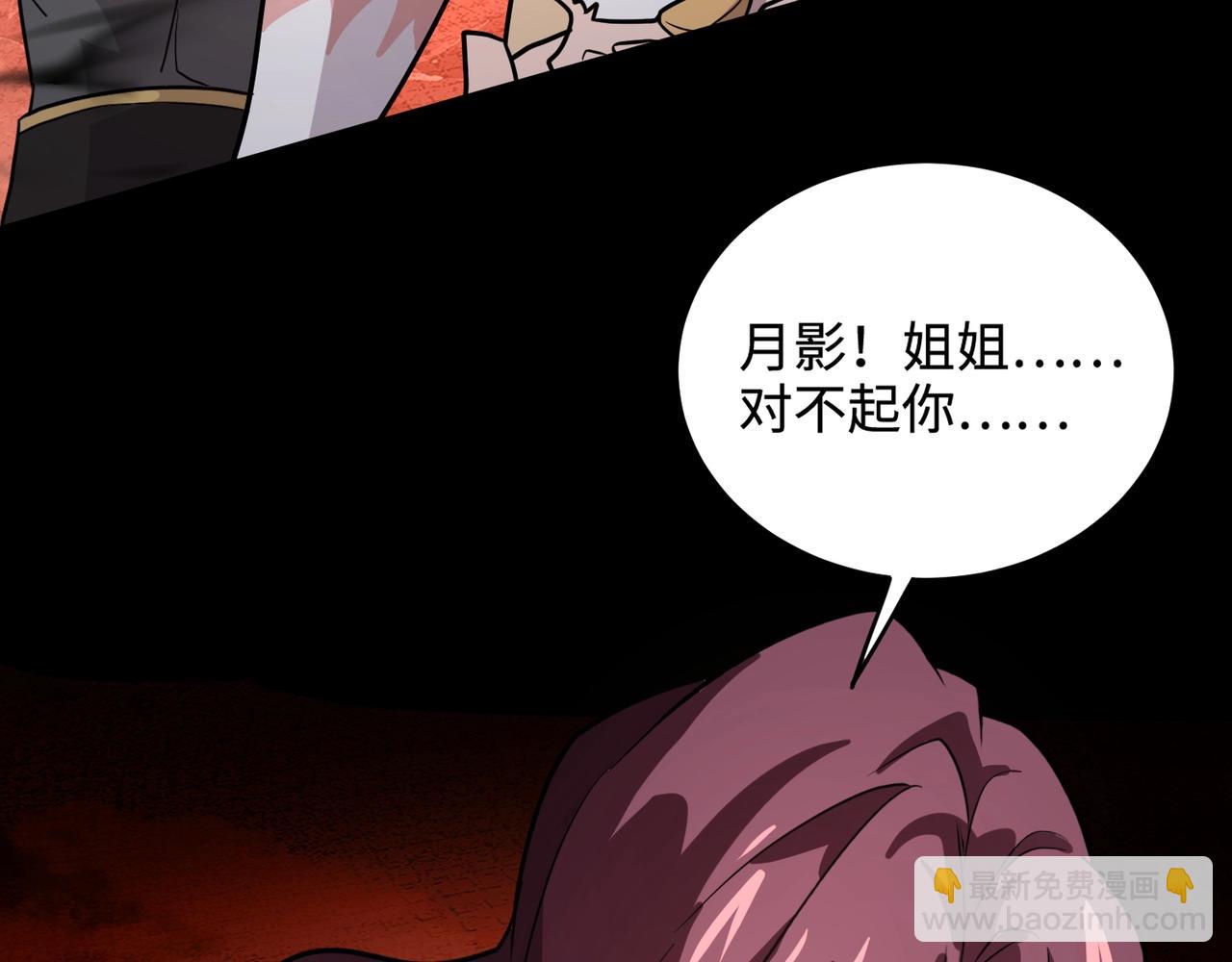 第106话 大暗天黑！月影暴怒复仇！(1/4)-第107话