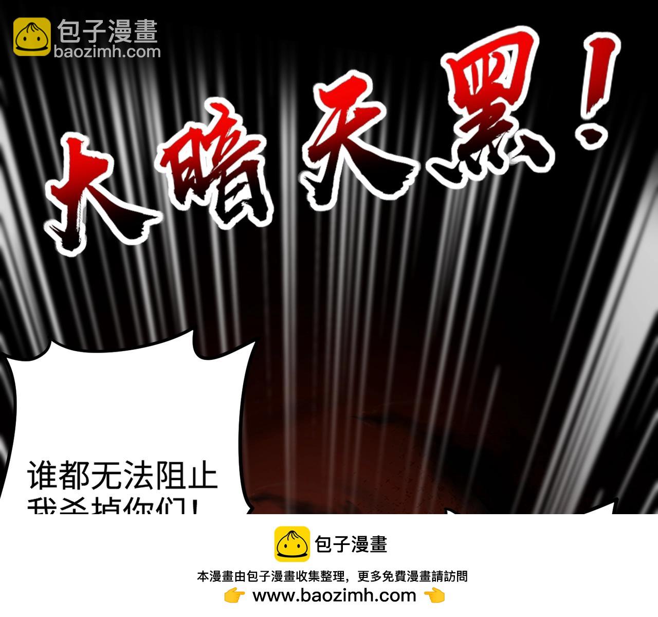 第106话 大暗天黑！月影暴怒复仇！(1/4)-第107话