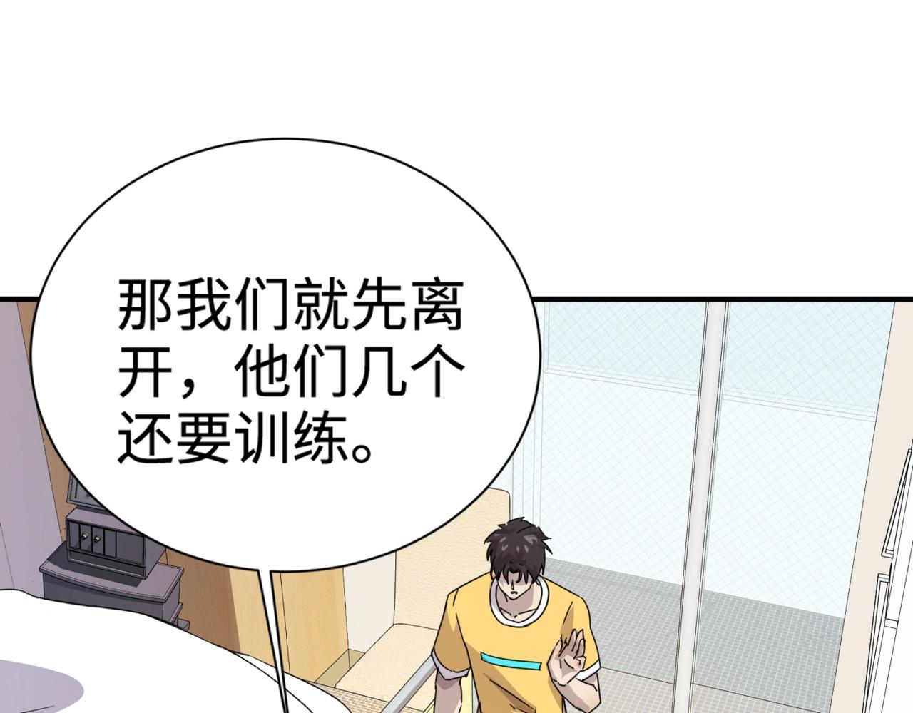 第108话 月影，你愿意跟我走吗？(1/4)-第109话