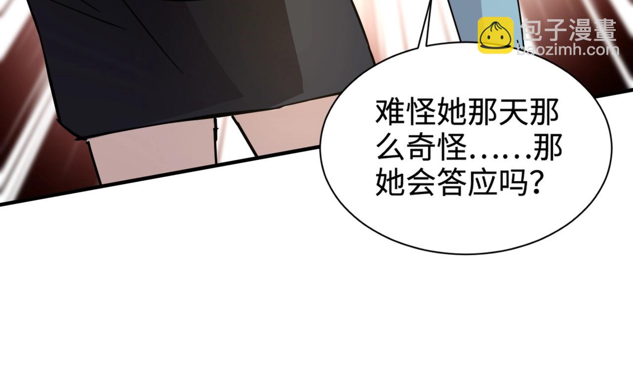 第108话 月影，你愿意跟我走吗？(1/4)-第109话