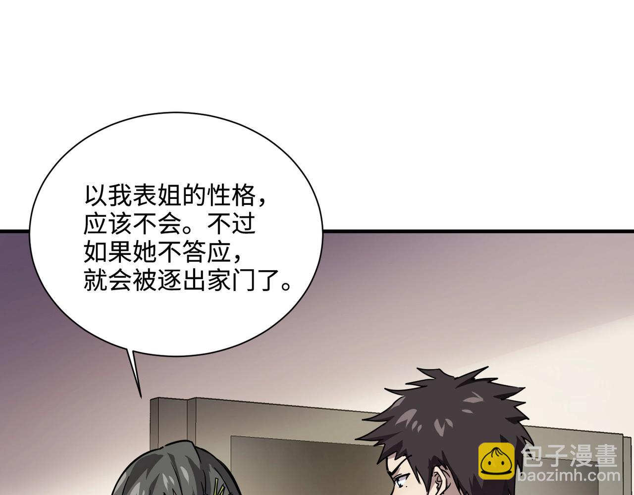 第108话 月影，你愿意跟我走吗？(1/4)-第109话