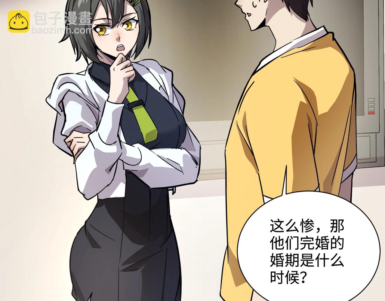第108话 月影，你愿意跟我走吗？(1/4)-第109话