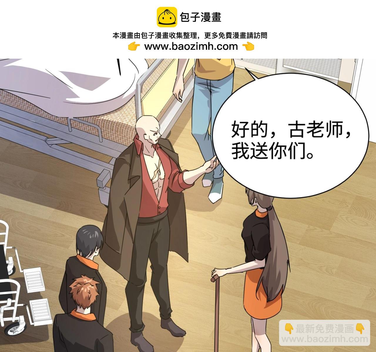 第108话 月影，你愿意跟我走吗？(1/4)-第109话