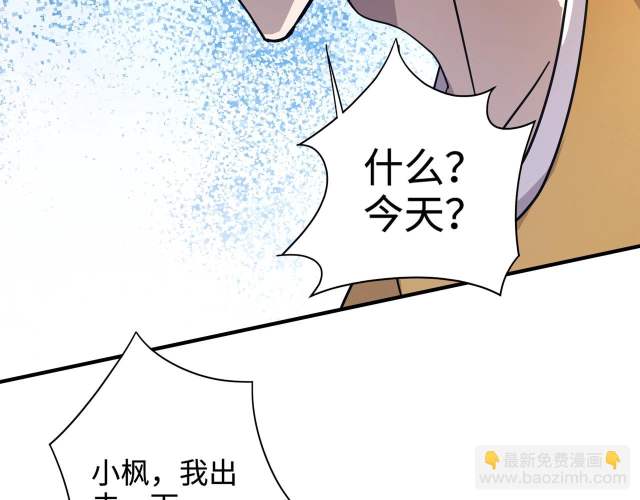 第108话 月影，你愿意跟我走吗？(1/4)-第109话