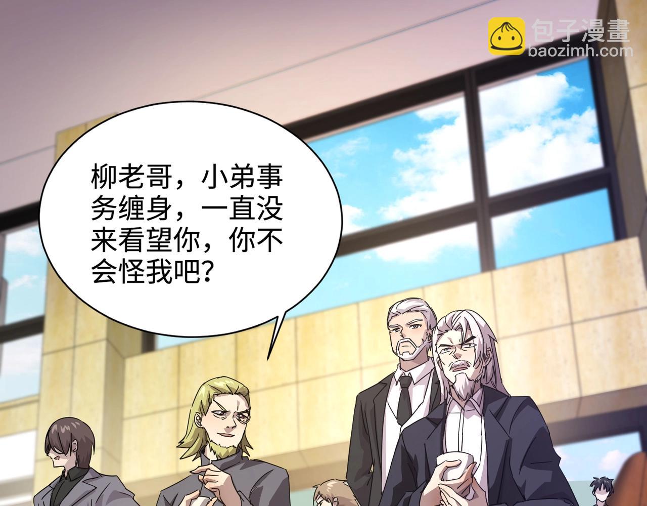 第108话 月影，你愿意跟我走吗？(1/4)-第109话