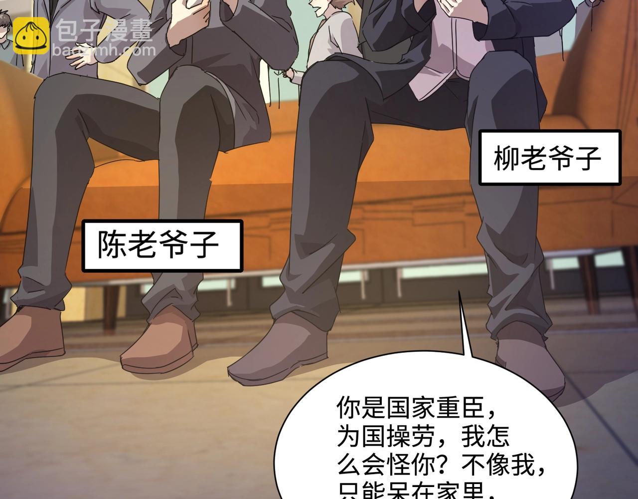 第108话 月影，你愿意跟我走吗？(1/4)-第109话