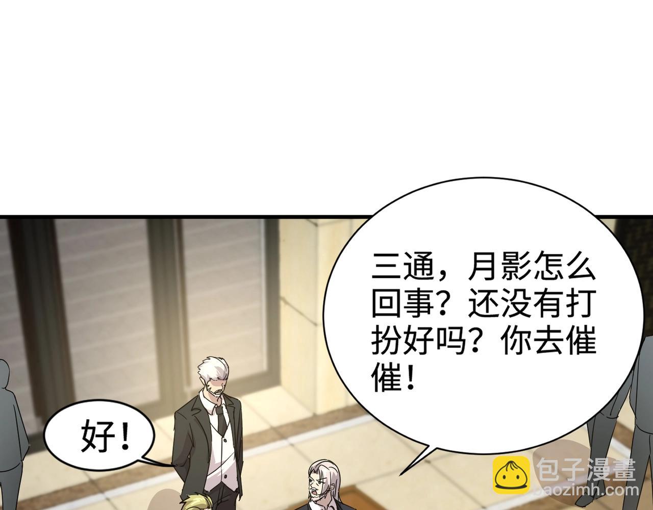 第108话 月影，你愿意跟我走吗？(1/4)-第109话