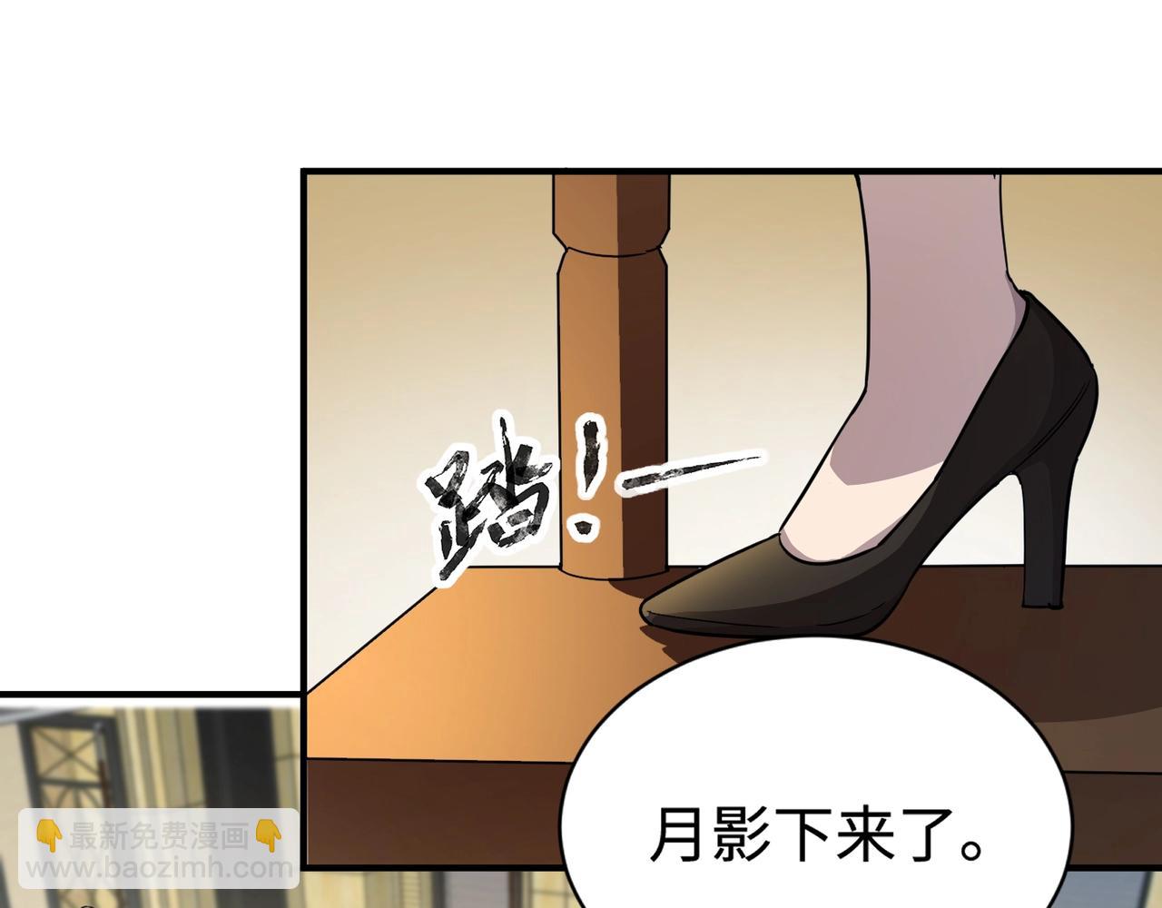第108话 月影，你愿意跟我走吗？(1/4)-第109话