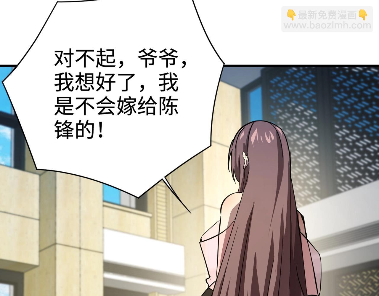 第108话 月影，你愿意跟我走吗？(1/4)-第109话