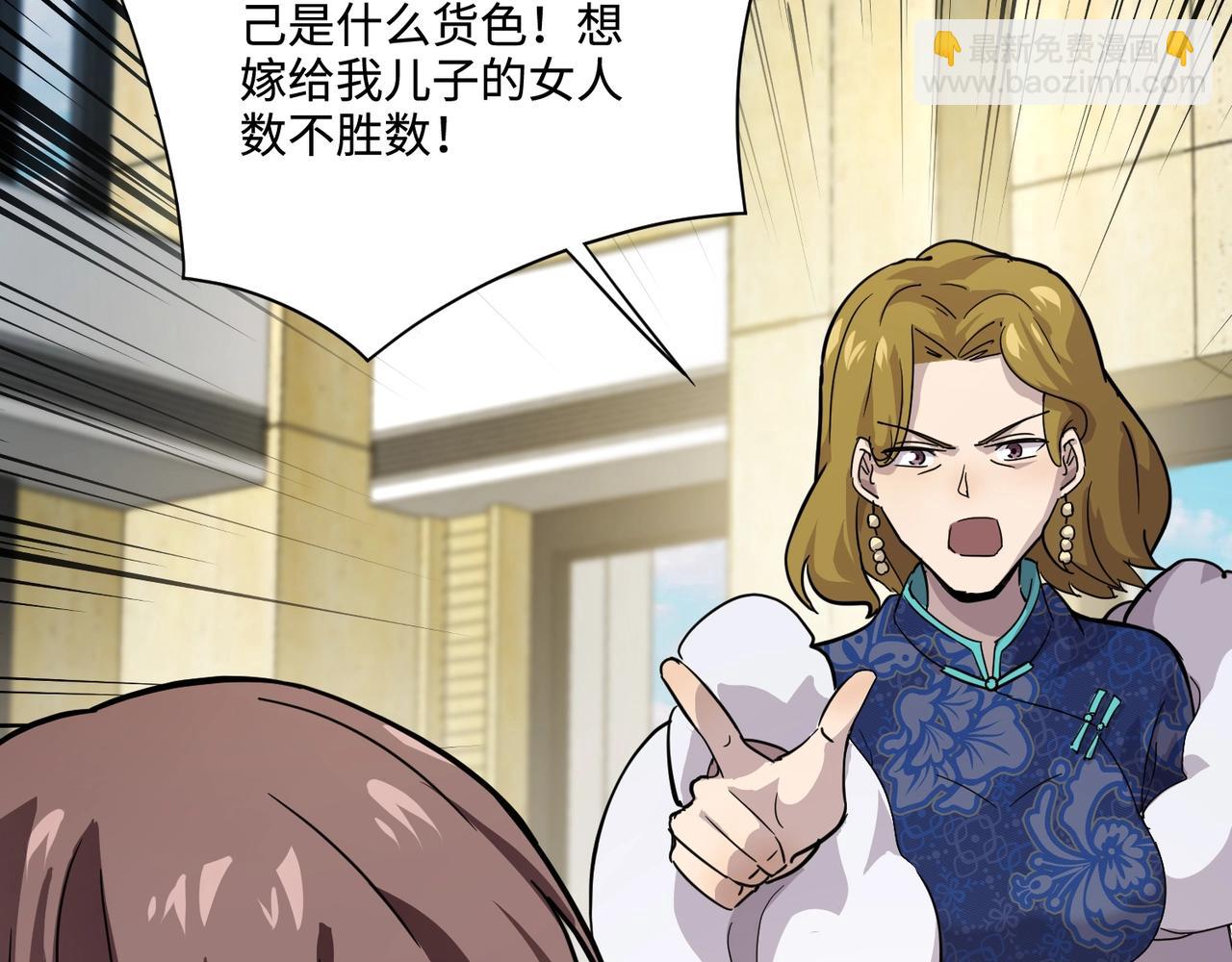 第108话 月影，你愿意跟我走吗？(1/4)-第109话