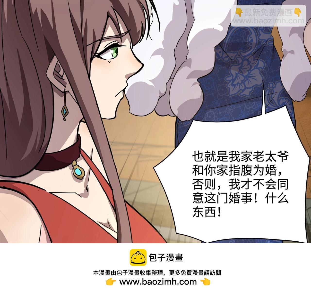 第108话 月影，你愿意跟我走吗？(1/4)-第109话