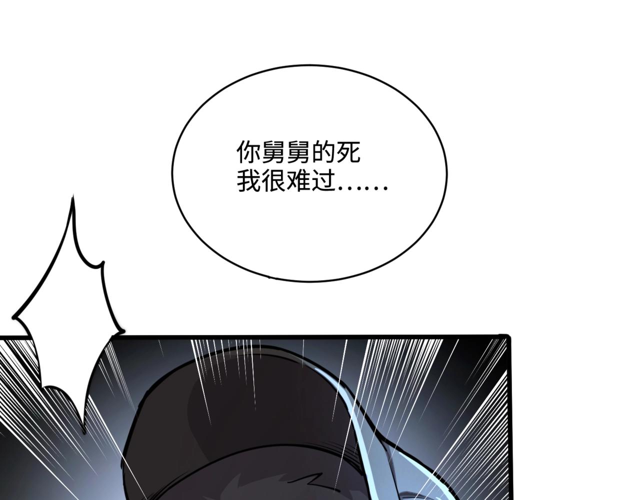 第110话 张泽！这次是你自己找死！(1/4)-第111话