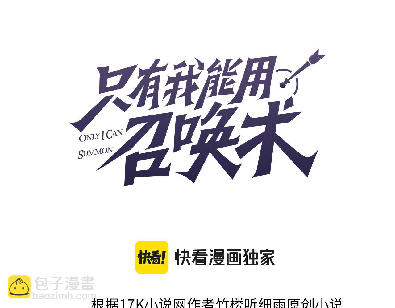 第110话 张泽！这次是你自己找死！(1/4)-第111话