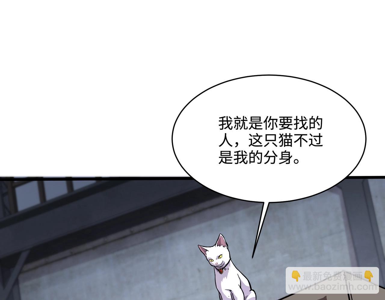 第110话 张泽！这次是你自己找死！(1/4)-第111话