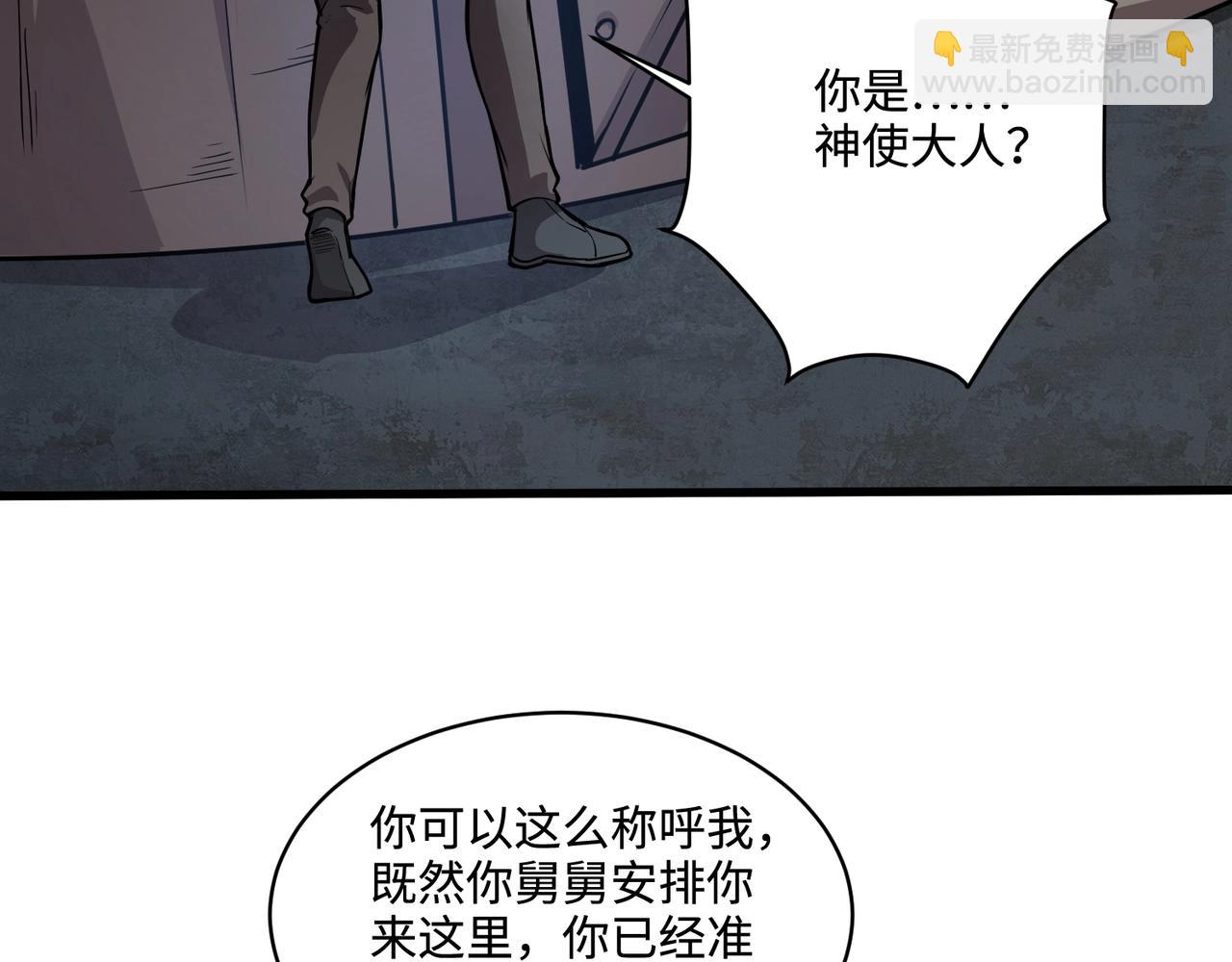 第110话 张泽！这次是你自己找死！(1/4)-第111话