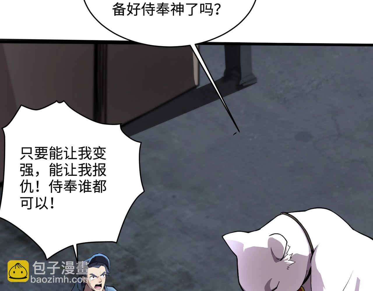 第110话 张泽！这次是你自己找死！(1/4)-第111话