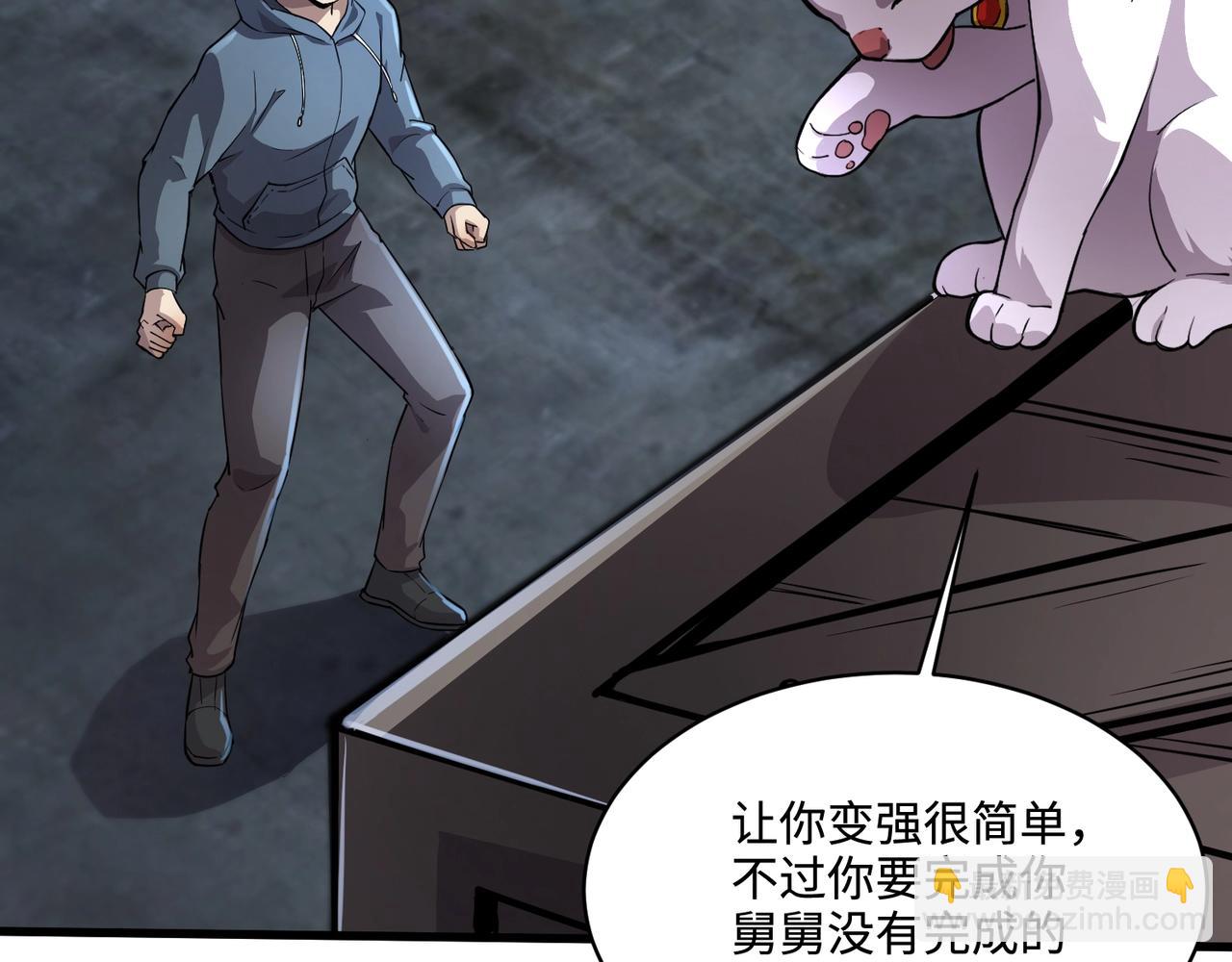 第110话 张泽！这次是你自己找死！(1/4)-第111话