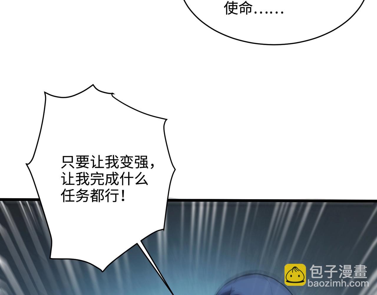 第110话 张泽！这次是你自己找死！(1/4)-第111话