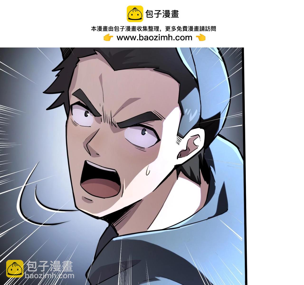 第110话 张泽！这次是你自己找死！(1/4)-第111话
