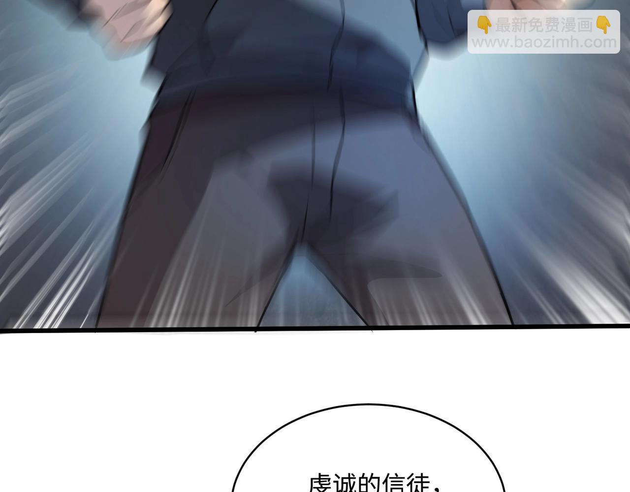 第110话 张泽！这次是你自己找死！(1/4)-第111话