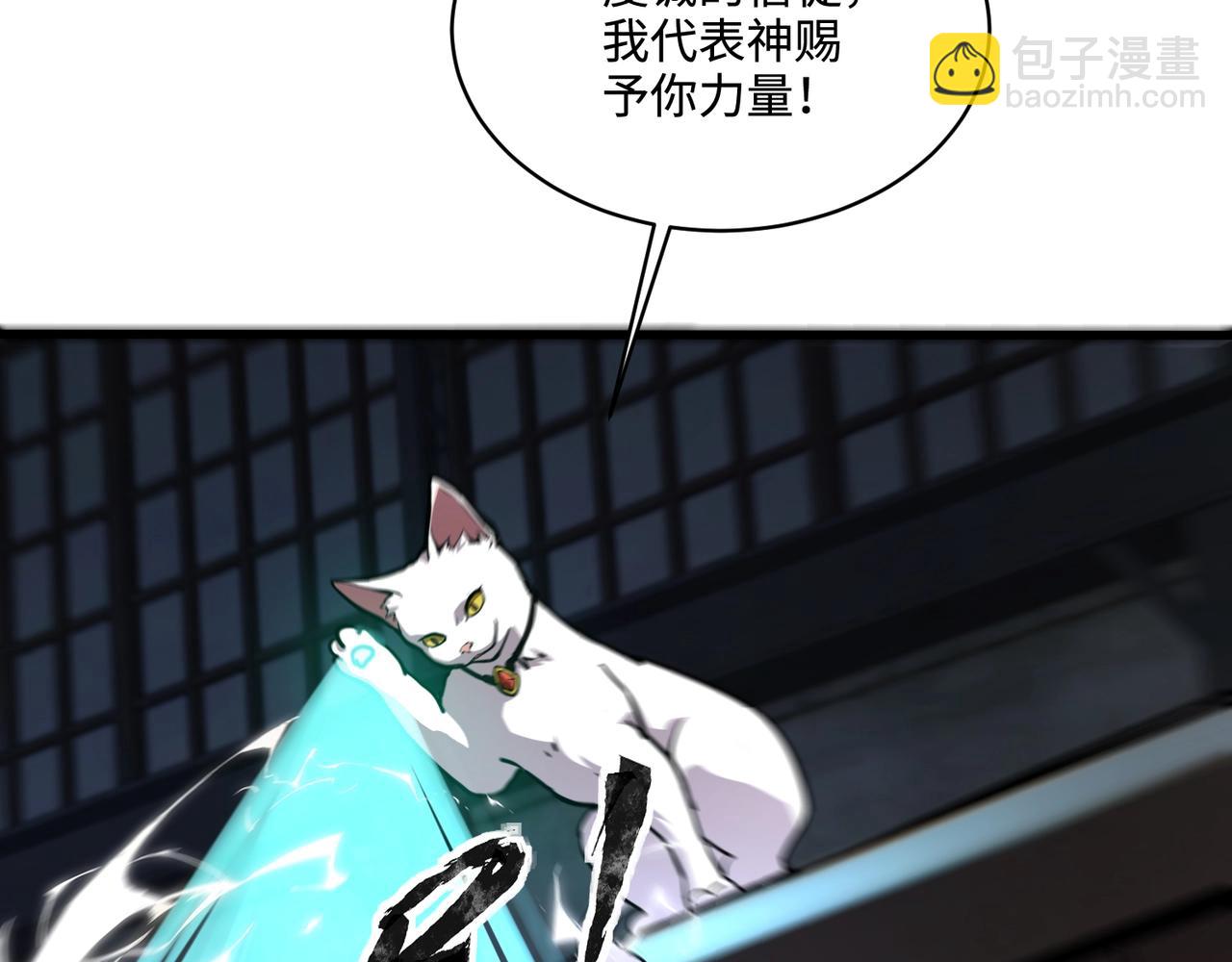 第110话 张泽！这次是你自己找死！(1/4)-第111话