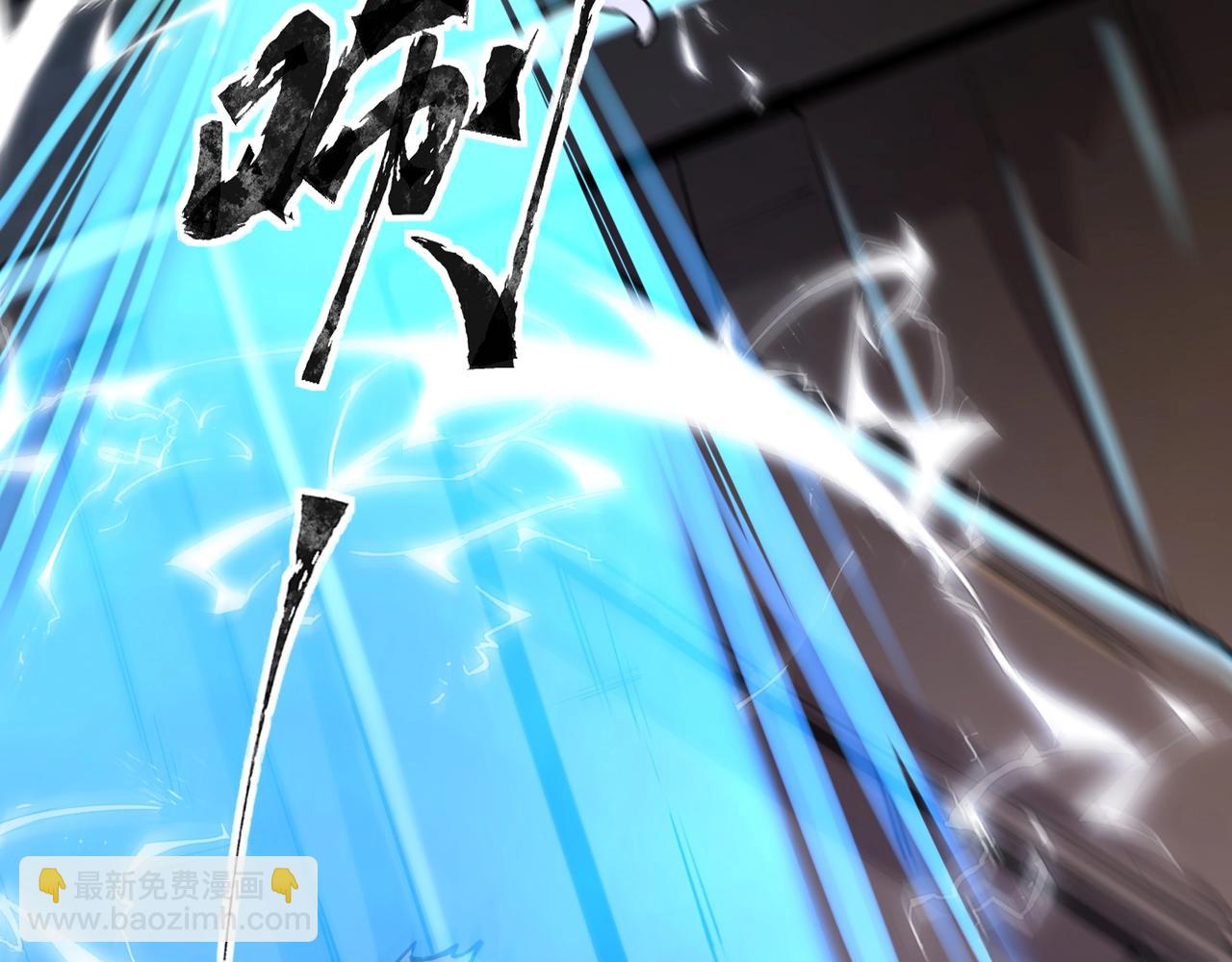 第110话 张泽！这次是你自己找死！(1/4)-第111话