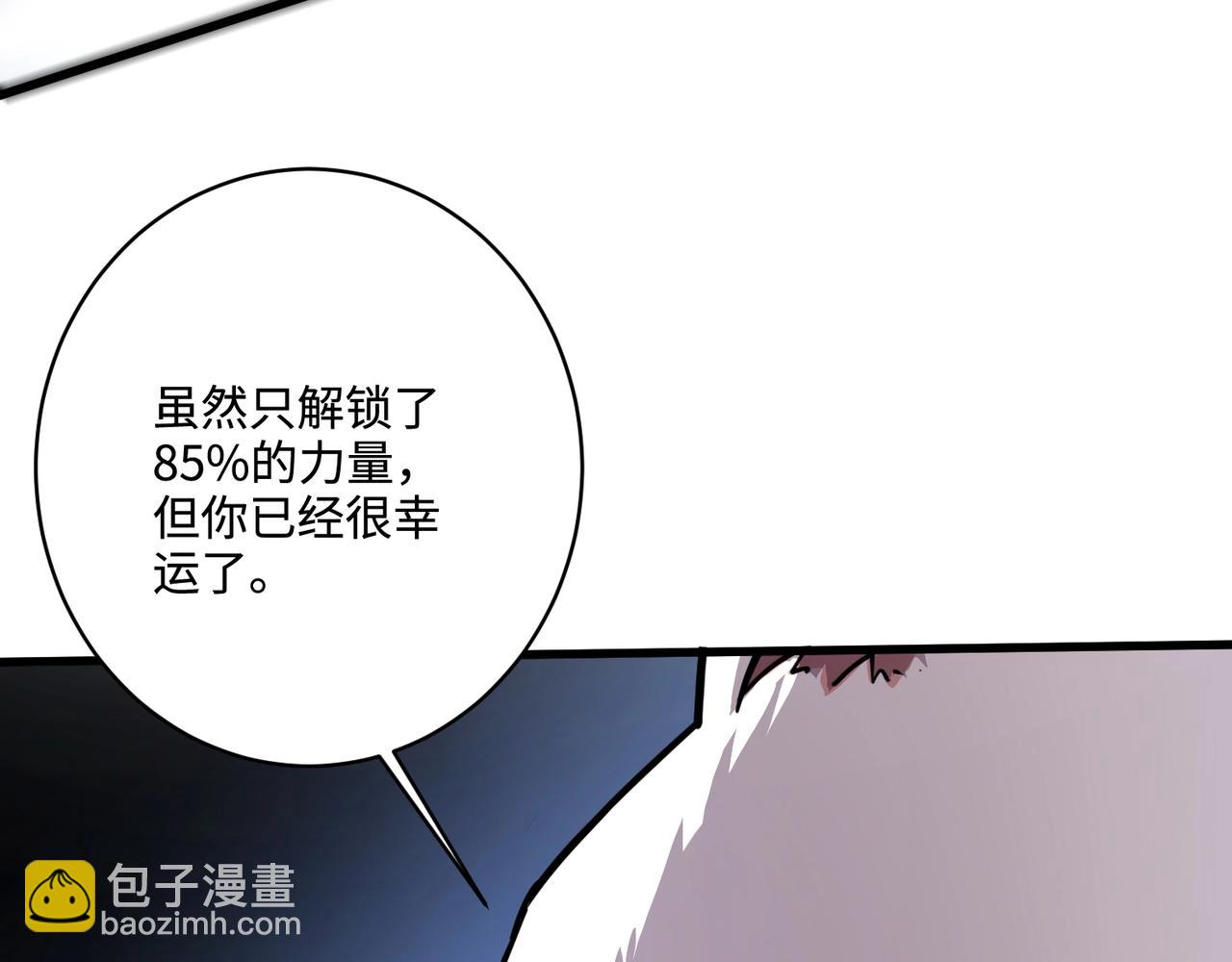 第110话 张泽！这次是你自己找死！(1/4)-第111话