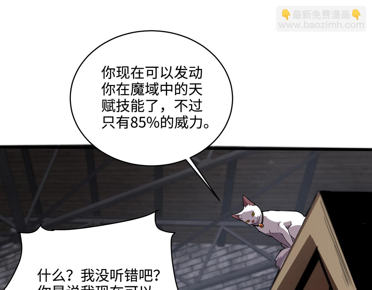 第110话 张泽！这次是你自己找死！(1/4)-第111话