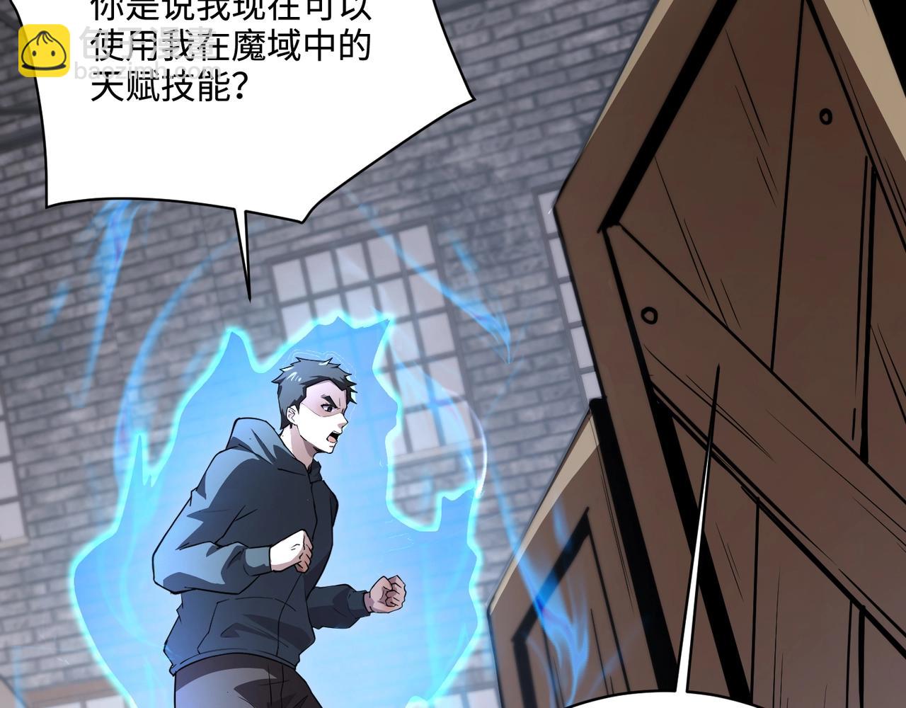 第110话 张泽！这次是你自己找死！(1/4)-第111话