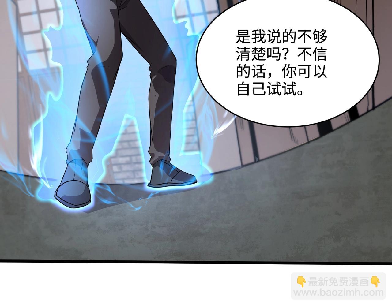 第110话 张泽！这次是你自己找死！(1/4)-第111话