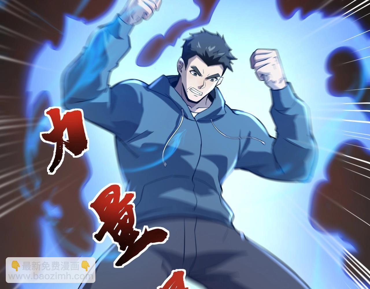 第110话 张泽！这次是你自己找死！(1/4)-第111话