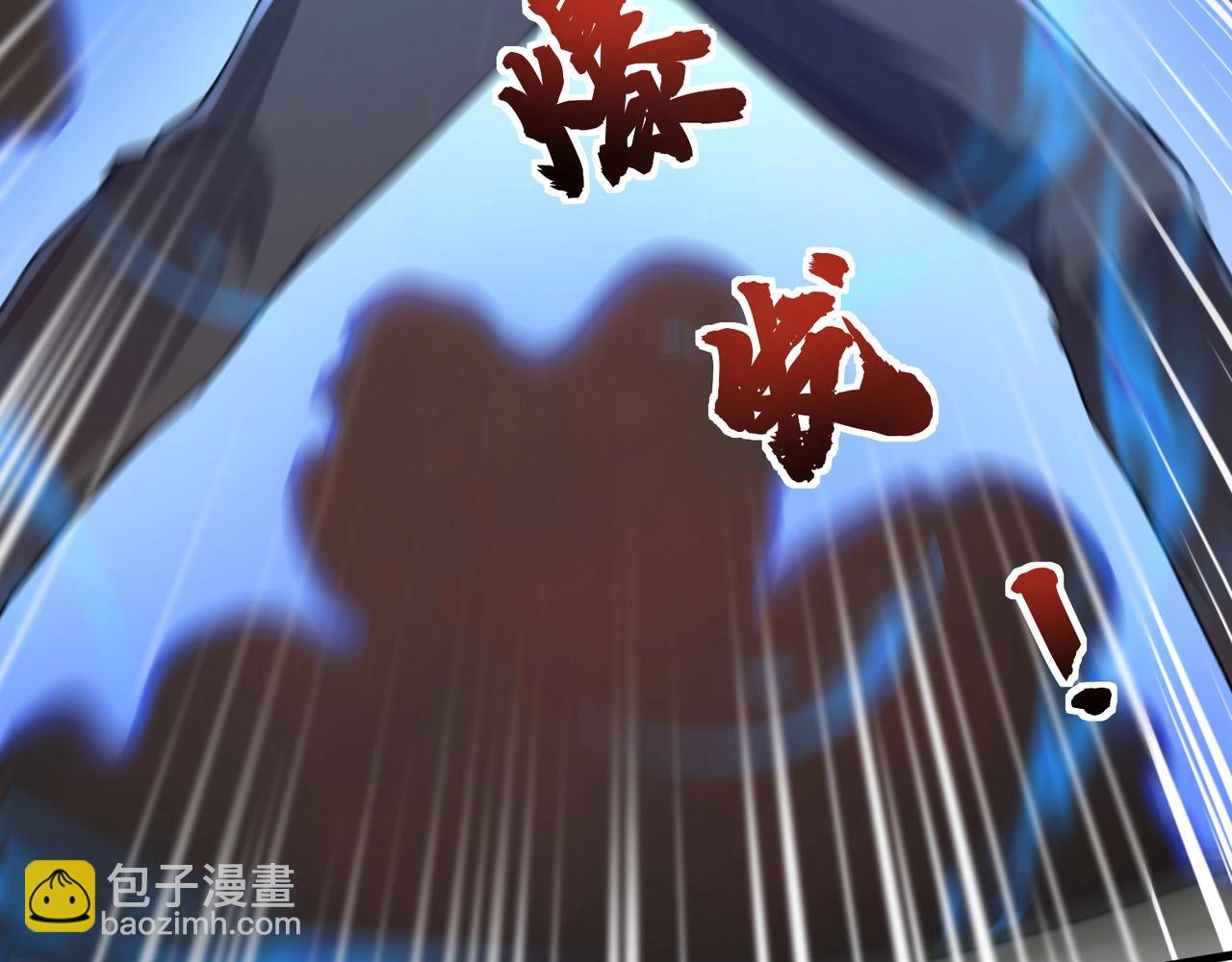 第110话 张泽！这次是你自己找死！(1/4)-第111话