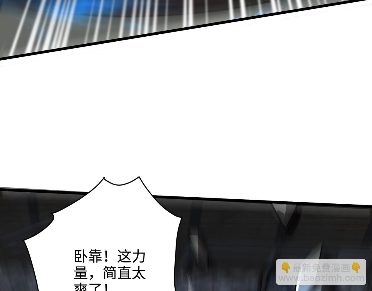 第110话 张泽！这次是你自己找死！(1/4)-第111话