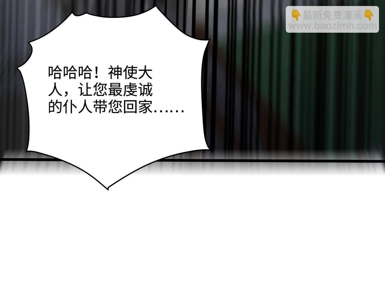 第110话 张泽！这次是你自己找死！(1/4)-第111话