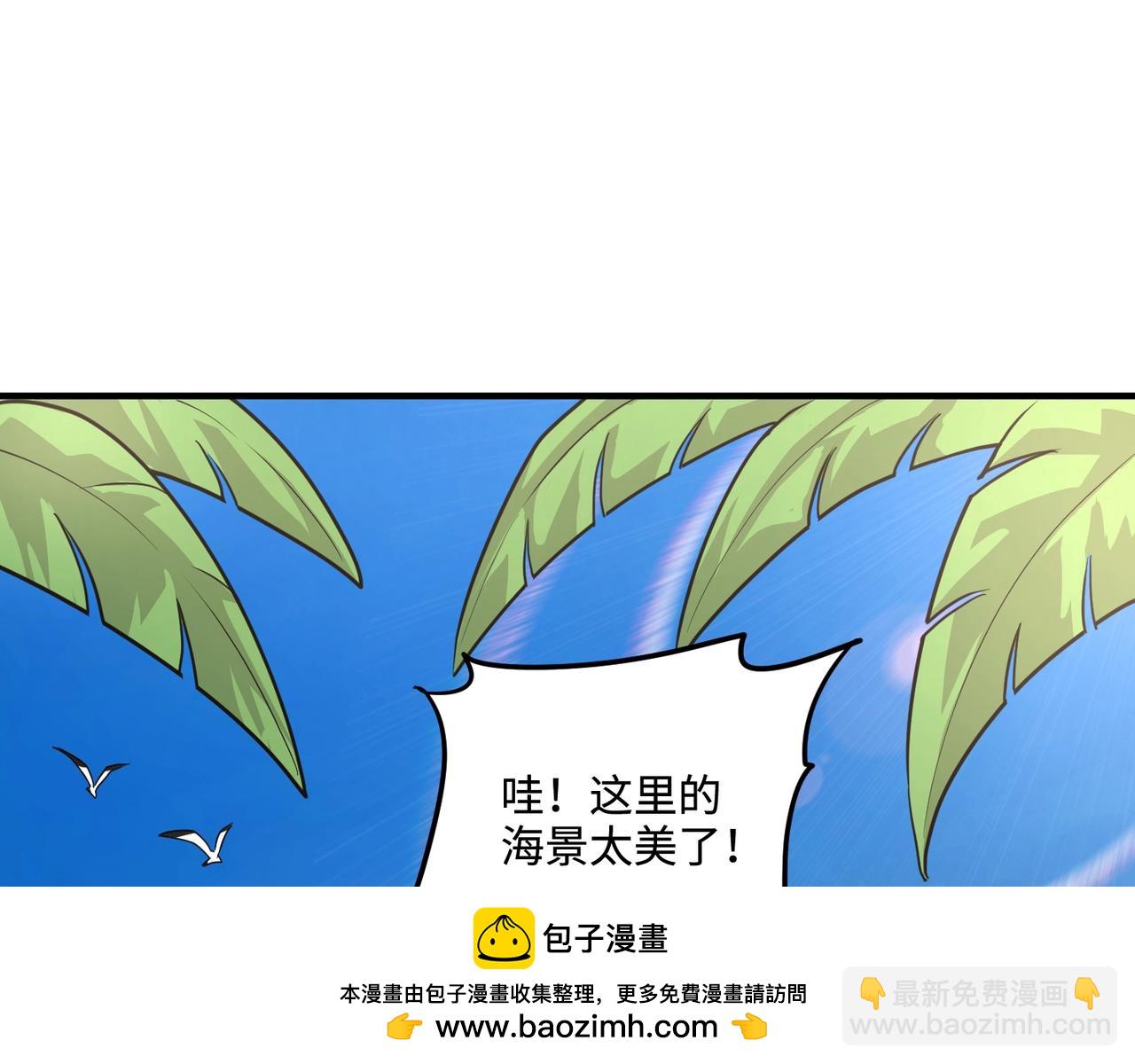 第110话 张泽！这次是你自己找死！(1/4)-第111话