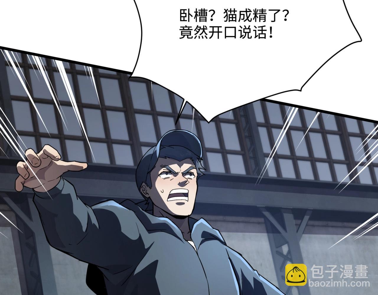 第110话 张泽！这次是你自己找死！(1/4)-第111话