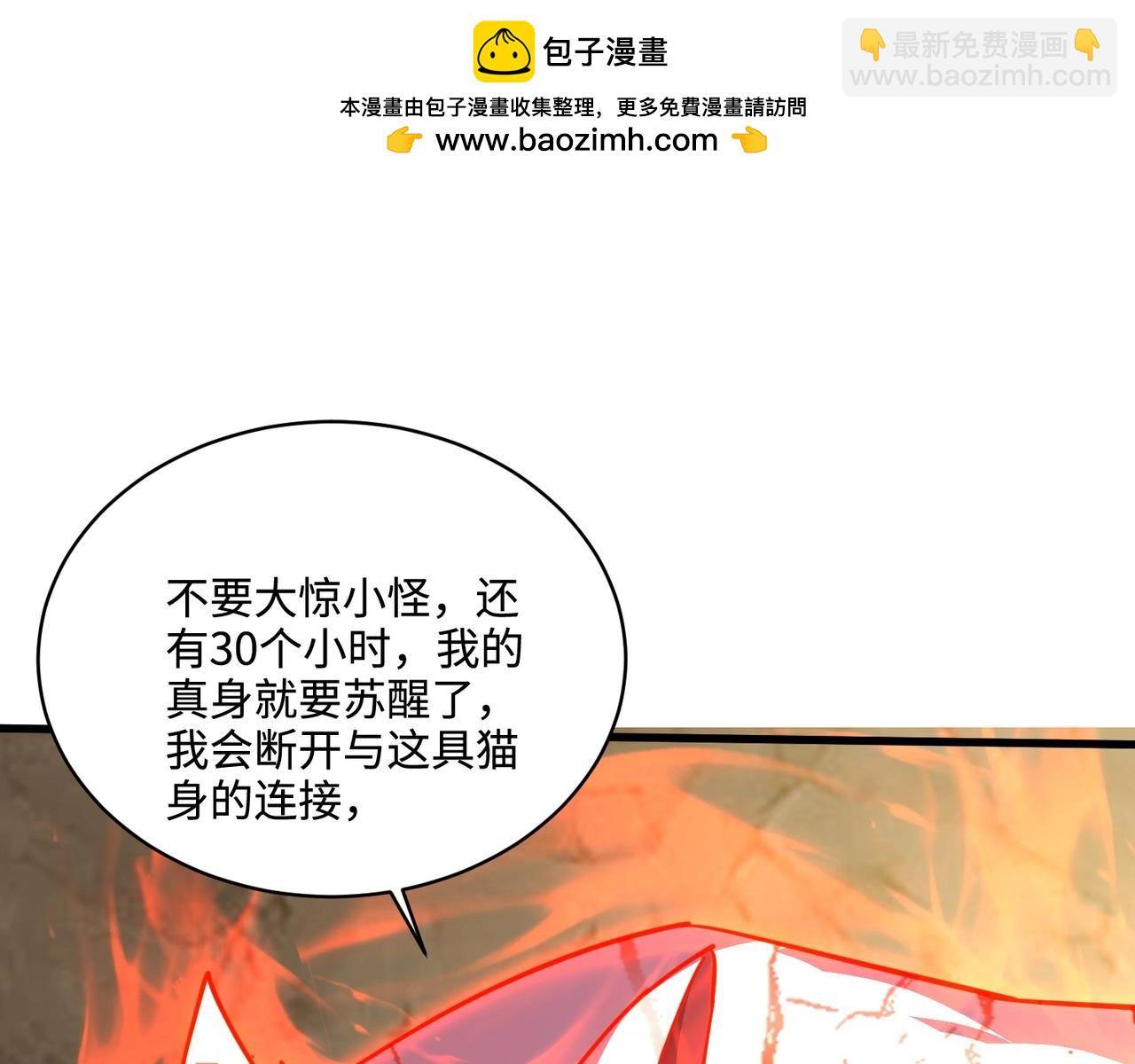 第112话 开战！各国高手登场！(1/3)-第113话