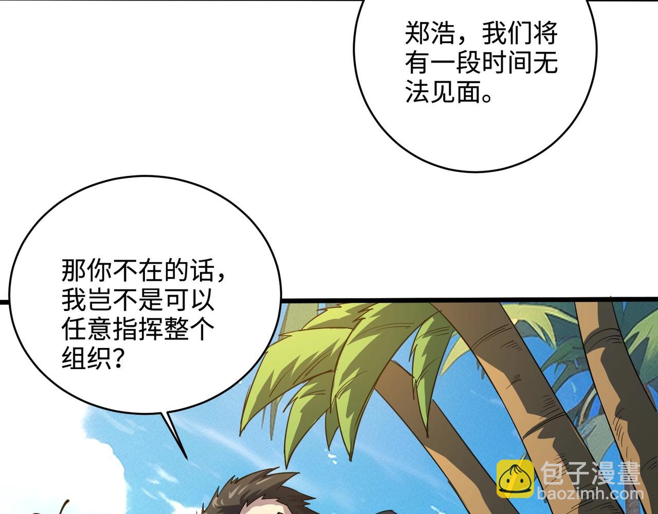 第112话 开战！各国高手登场！(1/3)-第113话
