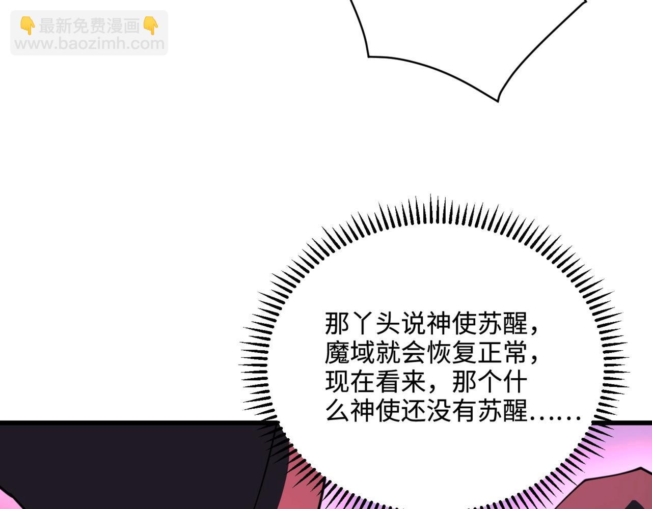 第112话 开战！各国高手登场！(1/3)-第113话